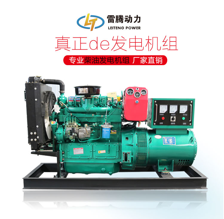 30kw发电机组